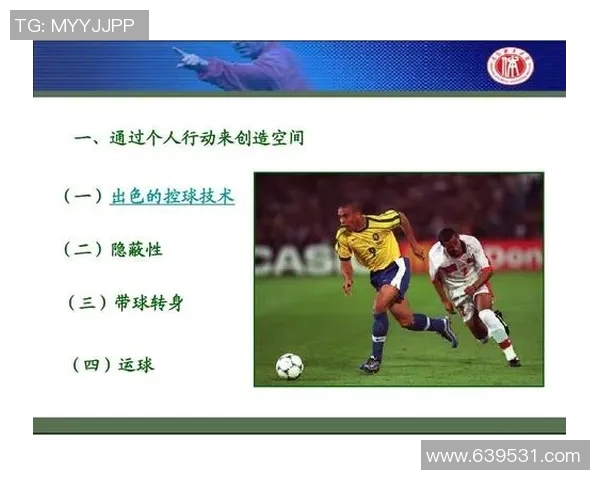 现代足球明星的踢球风格与技术分析探讨